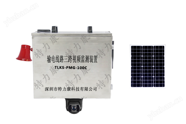 輸電線路三跨視頻監(jiān)控裝置..png