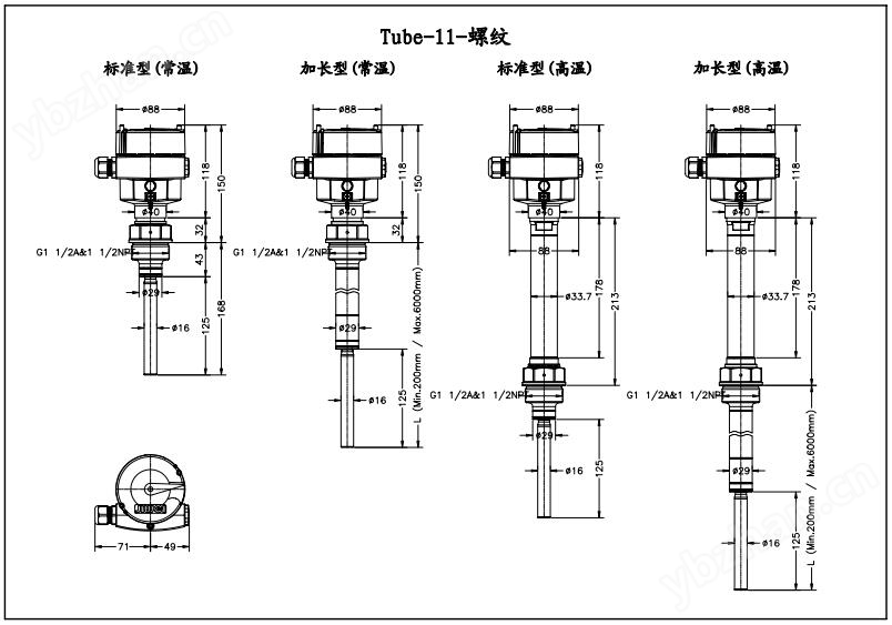 Tube-11防爆型振棒料位开关（螺纹）