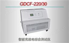 GDCF-220/30 智能充放电综合测试仪