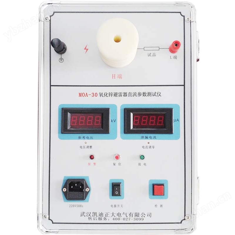 MOA-30kV 氧化锌避雷器直流参数测试仪