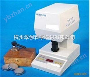 智能白度儀