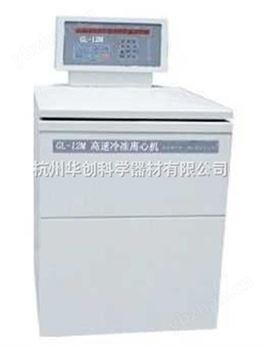 高速冷凍離心機