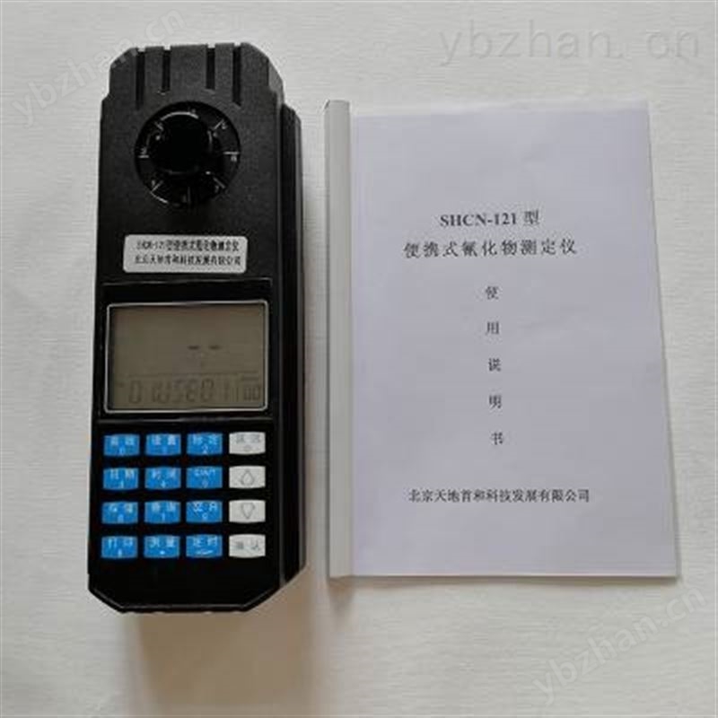 手持式水樣硫化物濃度檢測儀***