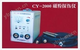 移動(dòng)式磁粉探傷機(jī)