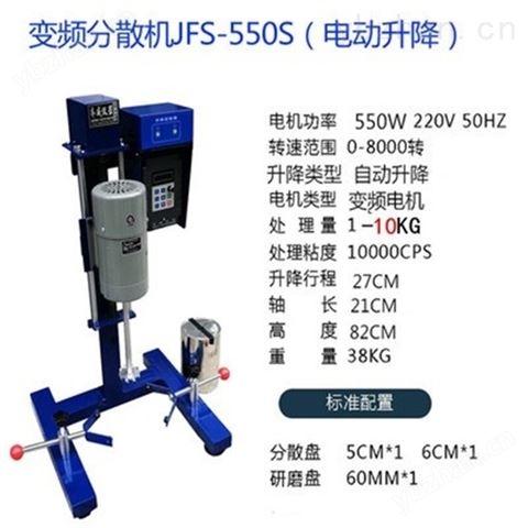 齊威變頻高速分散機(jī)實(shí)驗(yàn)室水漆攪拌機(jī)