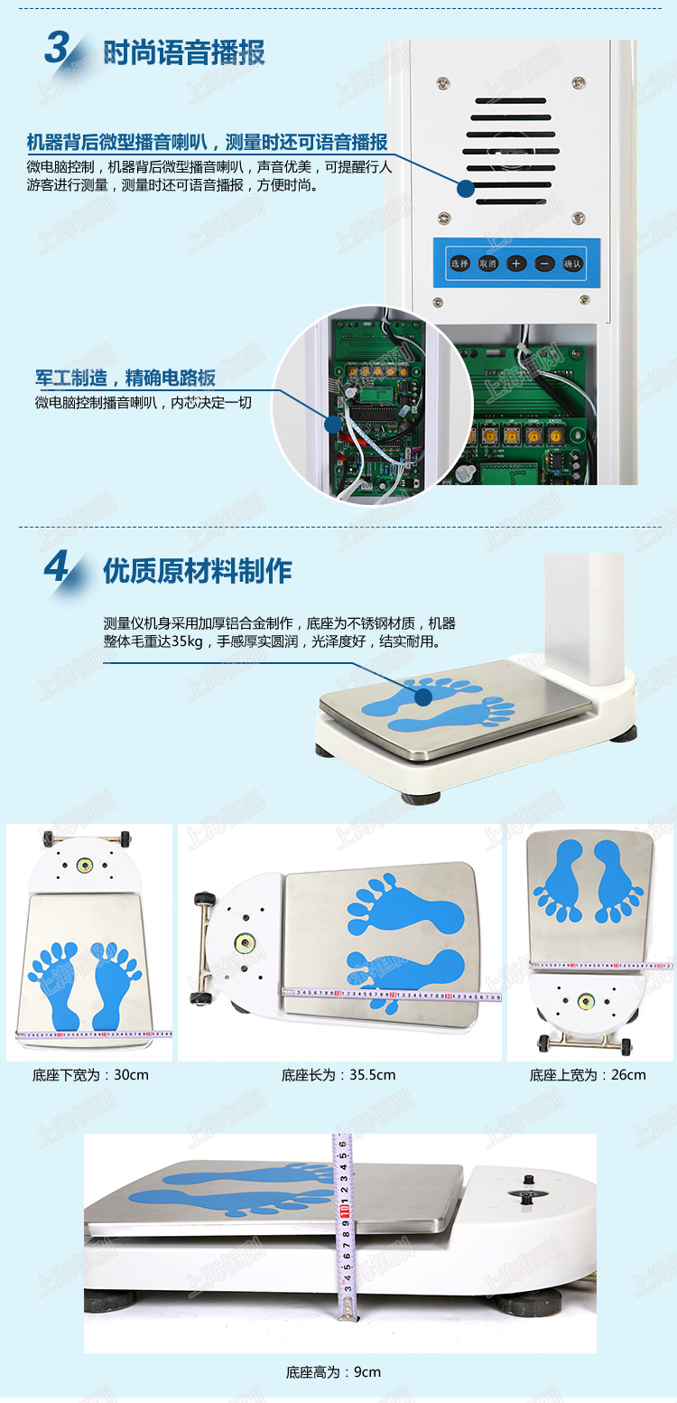 医用身高体重测量仪