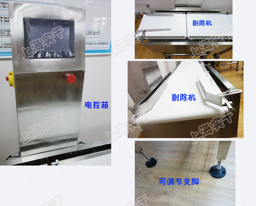 重量分选秤