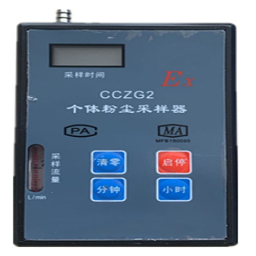 CCZG2个体粉尘采样器jpg.jpg