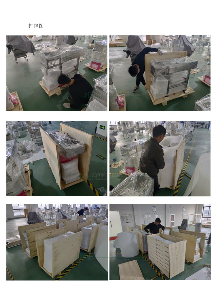 恒剛檢重秤打包圖.jpg