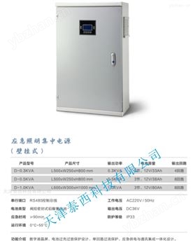A型應急照明集中電源HY-PD回路控制模塊 電源變換器