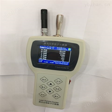 CLJ-H630手持式激光塵埃粒子計數(shù)器