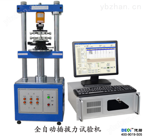 全自動插拔力試驗機（1220S）