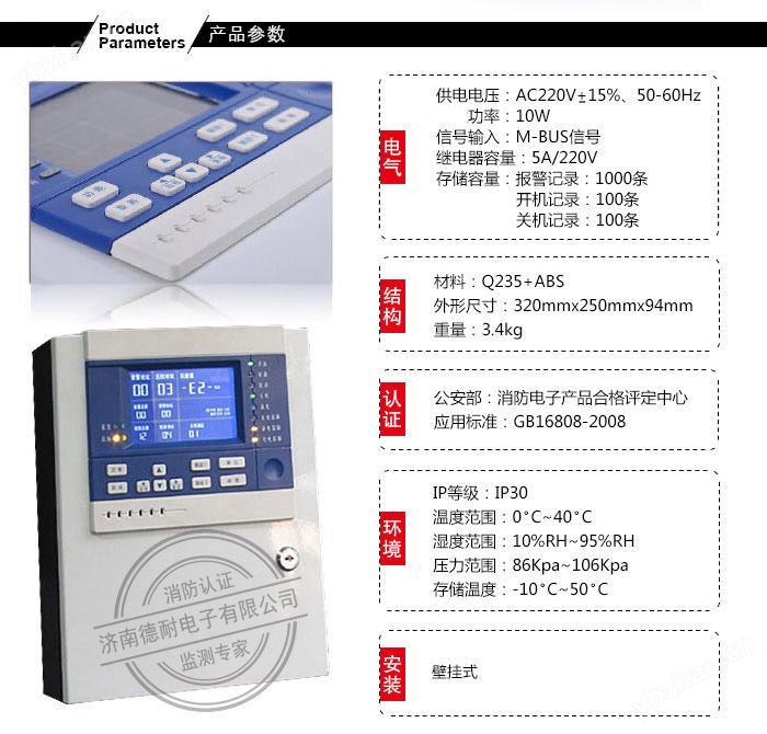 RBT-6000-ZL30型氣體報警控制器