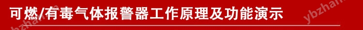 固定式天然氣檢測報(bào)警器,云監(jiān)測工作原理