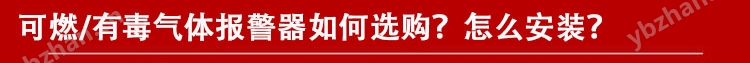 防爆型三氧化硫泄漏報(bào)警器,聯(lián)網(wǎng)型監(jiān)測(cè)怎么安裝接線