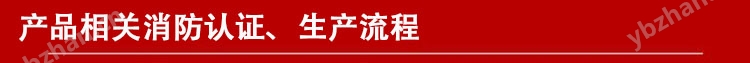 液氨氣體濃度報警器,無線監(jiān)測相關(guān)消防認(rèn)證