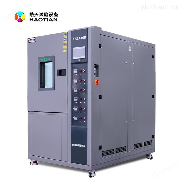 可编程式快速温变箱订制直销厂家