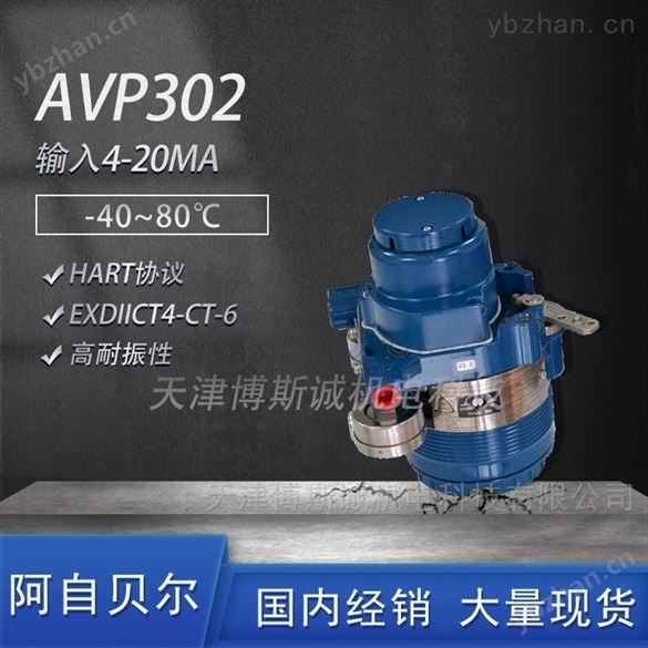 山武AVP300RSD3A-XXXX-W阀门定位器销售