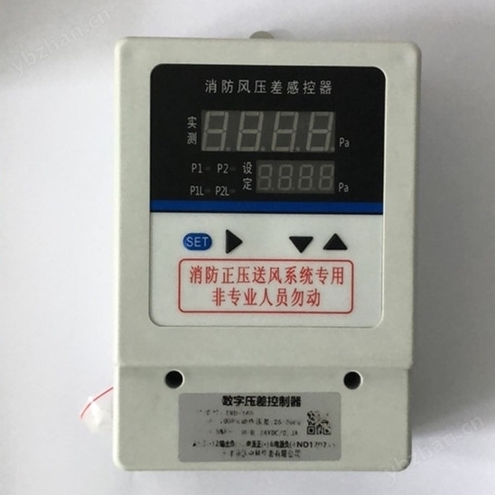 消防正壓送風專用壓差傳感器  顯示控制一體
