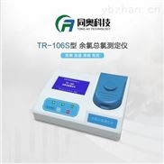 余氯總氯測定儀檢測儀分析儀  同奧科技 余氯測定儀