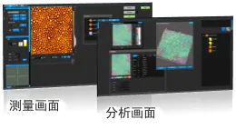 測量畫面、分析畫面