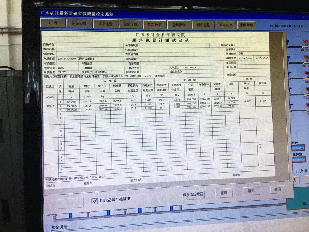 如何選擇和安裝便攜式超聲波流量計? 如何選擇和安裝便攜式超聲波流量計?